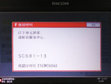 SC681-13